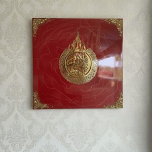 EPOXY ART AYATUL KURSI CUT OUT